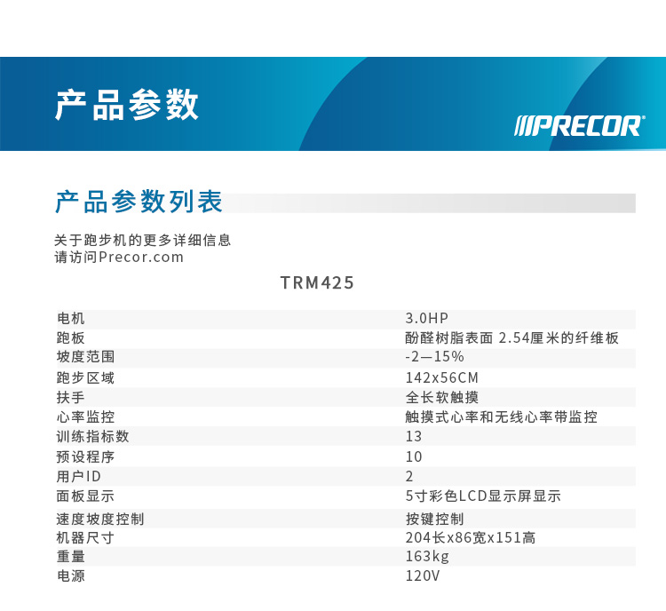 [Nhập khẩu Mỹ] phải là máy chạy bộ PRECOR TRM425 thiết bị tập thể dục thương mại câm tại nhà - Máy chạy bộ / thiết bị tập luyện lớn máy chạy bộ điện