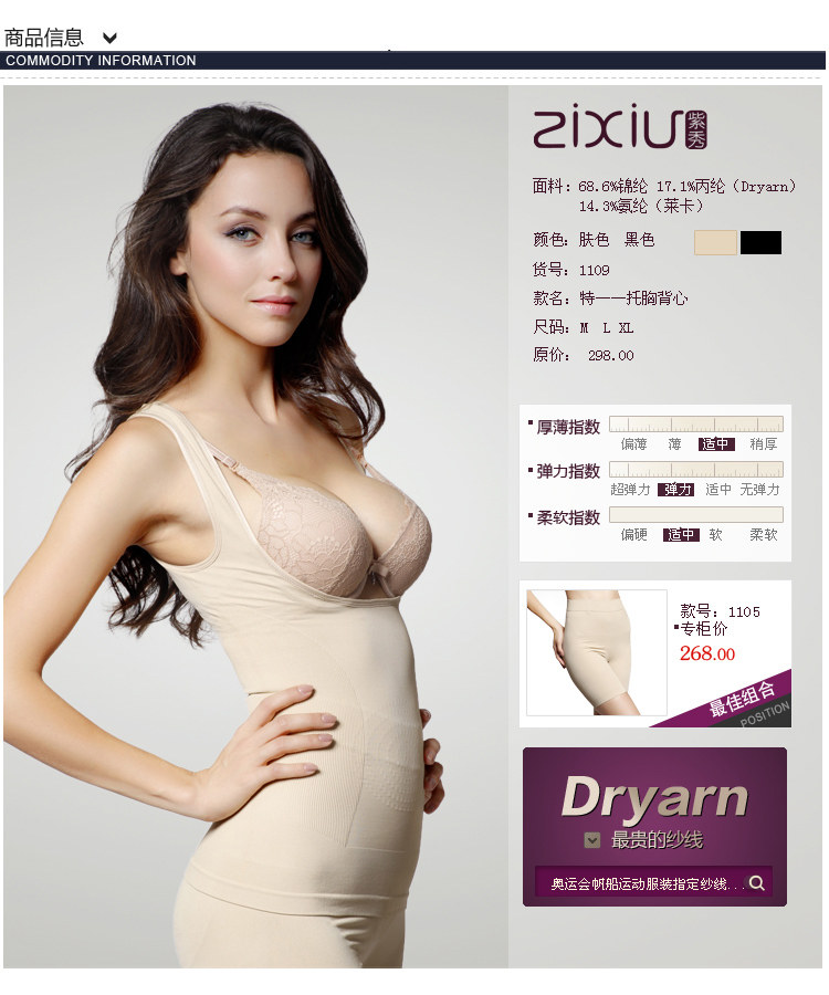 Body en nylon - Ref 651507 Image 8
