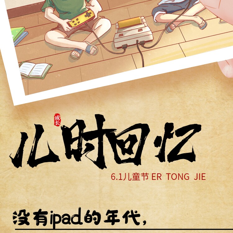 怀旧玩具  快乐童年的LOGO