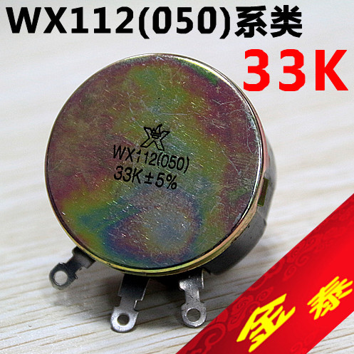 WX112 WX112 33K 5W WX050 wire wound with potentiometer single ring carbon film potentiometer Starfire potentiometer-Taobao