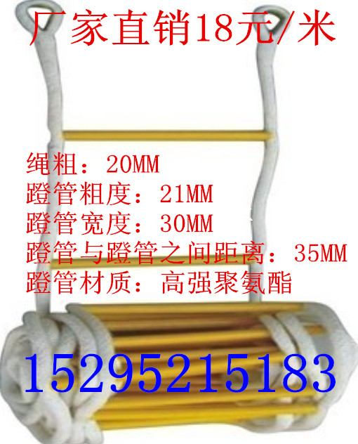 Nylon Flex Ladder Fire Flex Staircase Life Ladder Soft Ladder Soft Ladder Soft Ladder