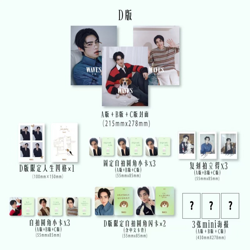 Xiao Jun Peripheral Photo Cards "Waves" × Xiao Jun A/B/C/D Version Set Photo Cards