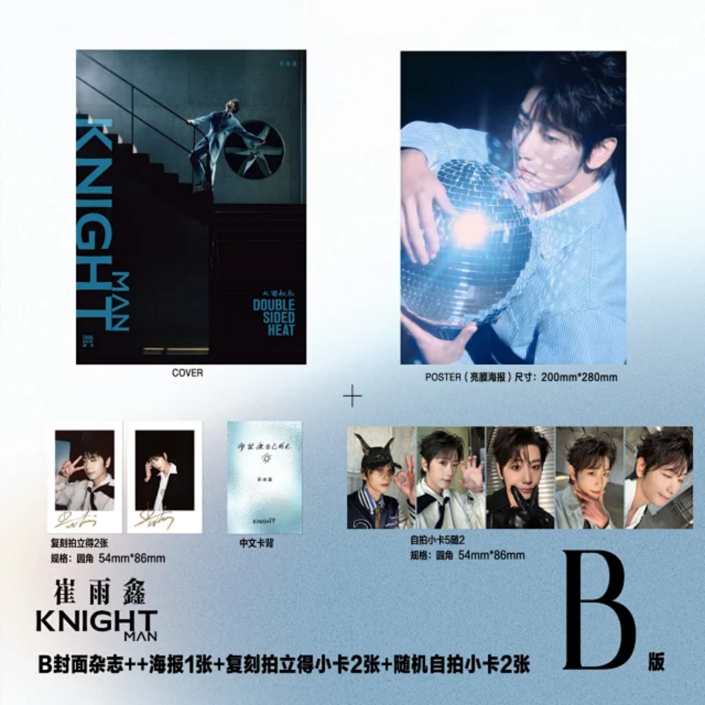 «KNIGHT» 2026 обложка персонажа - версия A/B/CD набор постера фото карточка