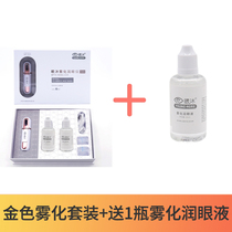 Eye body Atomization Moisturizer Wash Eyewash Spray Dry Eye Moisturizing Clean Eye Care Moisturizing Eye Spray Dry Astringent