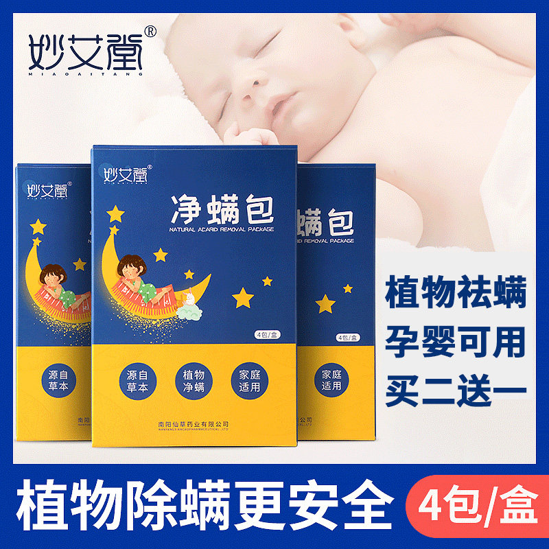 Miao Tai Dong Plant Clean Baker with the sofa on the sofa, blue pepper pepper bag except the tablet