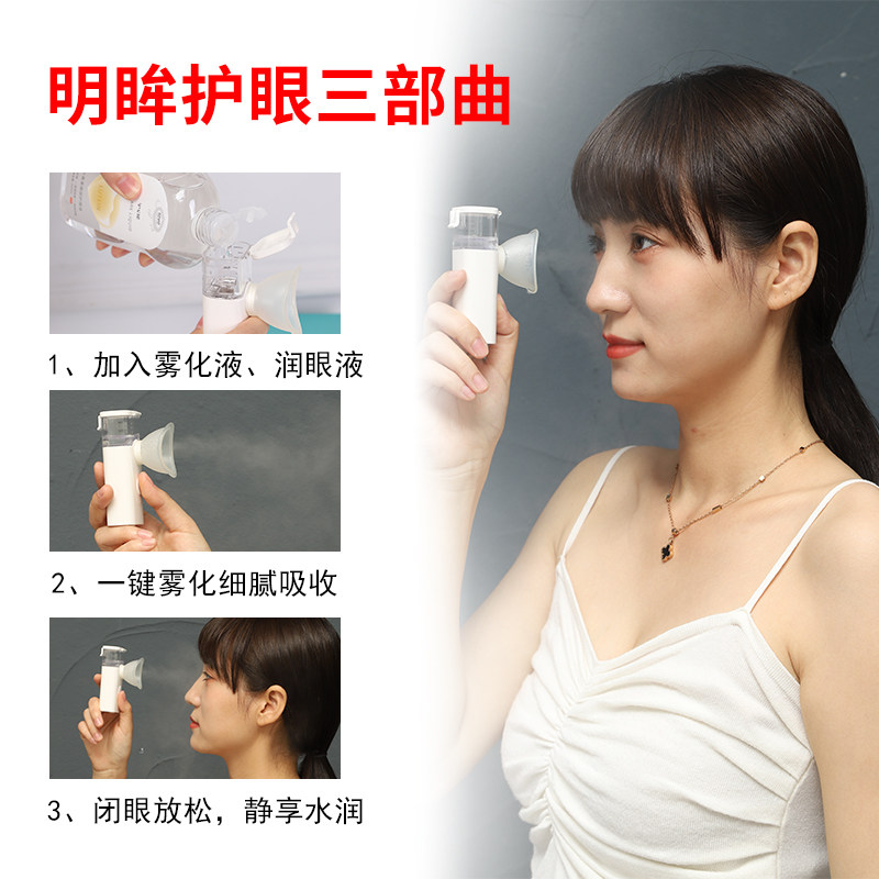 Moisturizing Spray Dry Eye Dry Eyes Dry moisturizing moisturizing water Cleaning Eye Fluid Labour Tears Fluid Water Atomization Instrument New