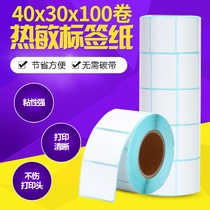 Thermal paper 40X30 sticker barcode printing sticker 40x30 logistics supermarket tear X label paper 40*30