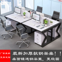  Shenzhen office furniture Simple modern office desk steel frame staff table 2 4 6-person combination card seat personality table