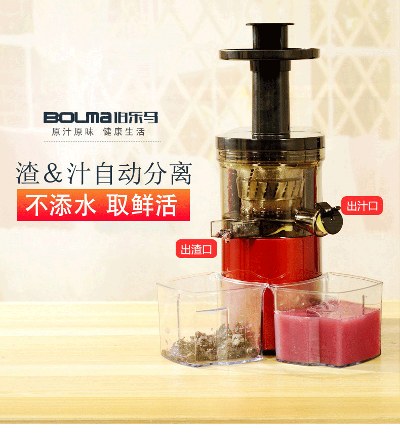 máy ép trái cây Bole LD-130 tự động tách nước trái cây và rau quả nước ép đậu nành máy ép sữa máy ép trái cây - Máy ép trái cây máy xay sinh tố