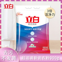 Upright White Ultra Clean Fresh Washing Powder Home Dress Decontamination To Stain Clear Fragrance Type Promotion Big Bag Packaging 900g * 1 bag