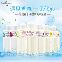 Ai Shi moisturizing and moisturizing perfume type floral fragrance for men and women general shower gel 200ml long lasting fragrance shower gel