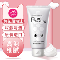 Flower printing speed bubble makeup remover facial cleanser two-in-one deep cleaning pores moisturizing female oil control high foam facial cleanser 120g