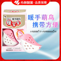 (Xiaolin Pharmaceutical) warm baby warm hand cute bird cold warm hand replacement
