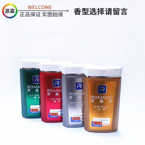 Romanno men's body lotion 200ml fragrant mint cool and refreshing movement to oil to keratinocytes