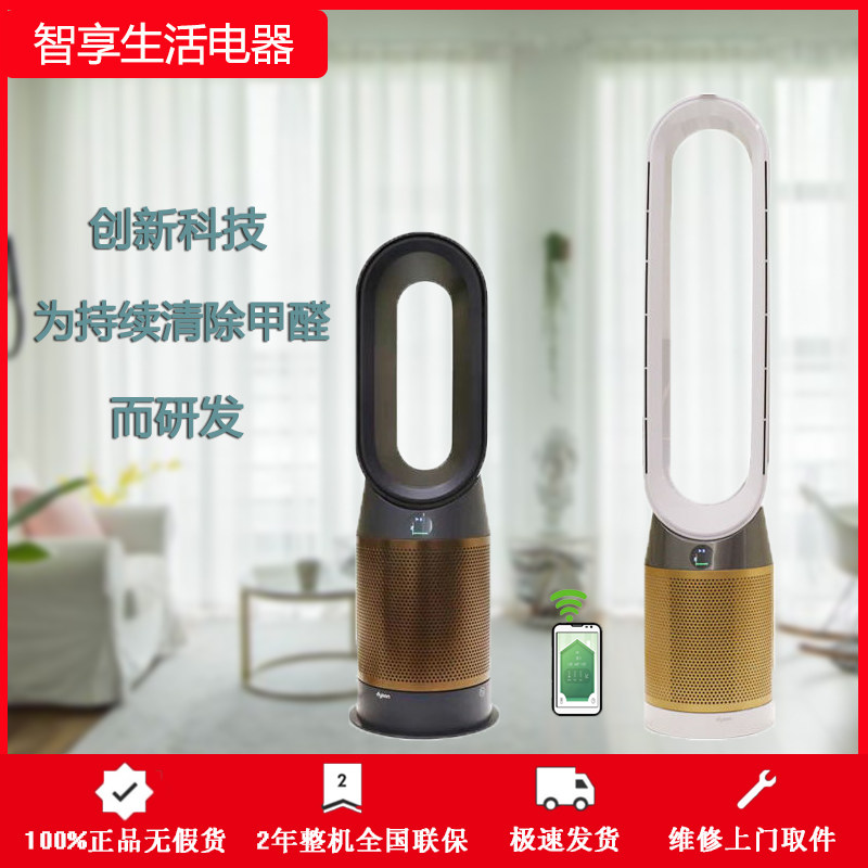 Dyson DysonHP09TP06TP09HP07 in addition to formaldehyde air purifying cool warm air blower wind and warm-in-three