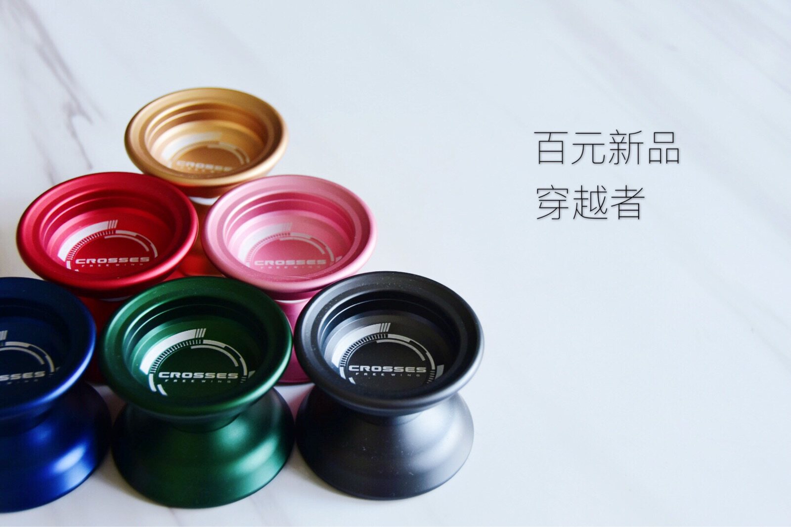 Initial Tide Play Free wing crossings Yo-yo Yo-yo Professional Free gifts Teaching