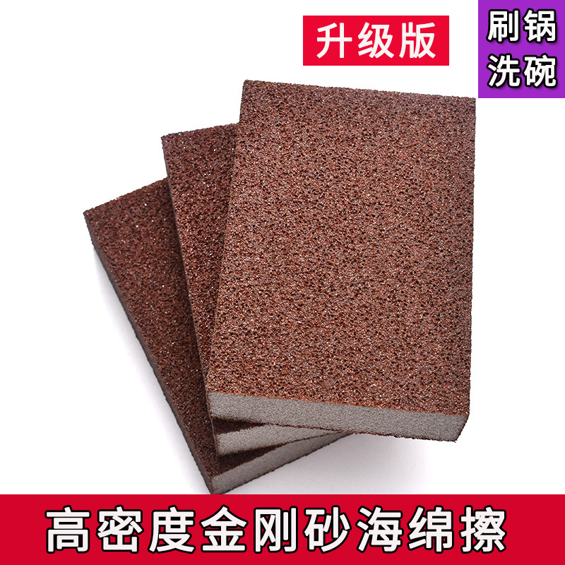 Diamond Sand Sponge Nano Clean Dishwashing Sponge Scrub Super Super Rust Decontamination Pan Brush