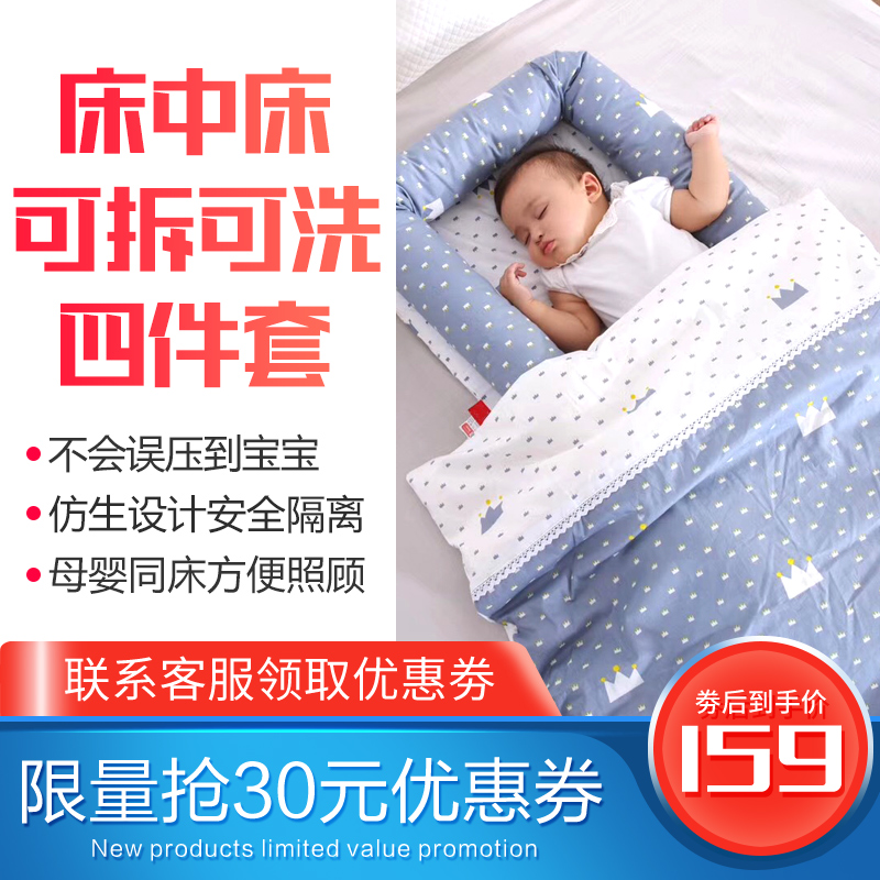 Portable crib queen-size breastfeeding baby bed detachable newborn bed middle bed anti-pressure bionic belt quilt