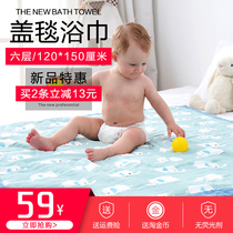 Childrens bath towel newborn baby bath towel 6 layers of pure cotton gauze baby cover spring and autumn kindergarten quilt