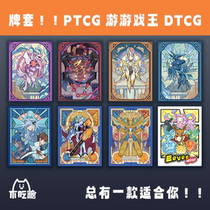 PTCG Pokémon card deck set DTCG Digimon One Piece OPCGWS black and white wings universal