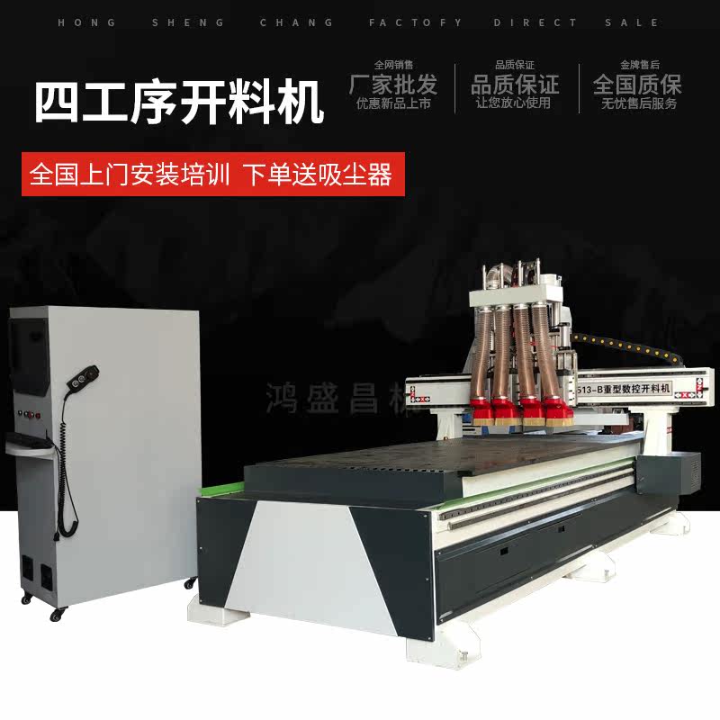 Wood working machinery fully automatic four-process opening machine 1325 plate furniture integral cabinet numerical control opening machine engraving machine