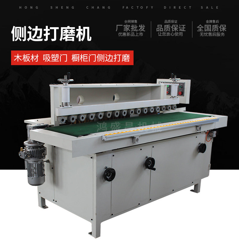 Woodworking side beating mill upright side polishing machine Wood-sided side edge sanding machine solid wood plate beating mill-Taobao