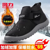 Warrior, демисезонные утепленные удерживающие тепло нескользящие сапоги