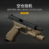 Wosport G17 Комбинированная модель модель модели фонарика демонтажа фильма и телевидения и военные фан -аксессуары