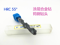 YW 55 Degree Monolithic Hard Alloy (Tungsten Steel) Coated Drill Bit Φ4 1-6mm