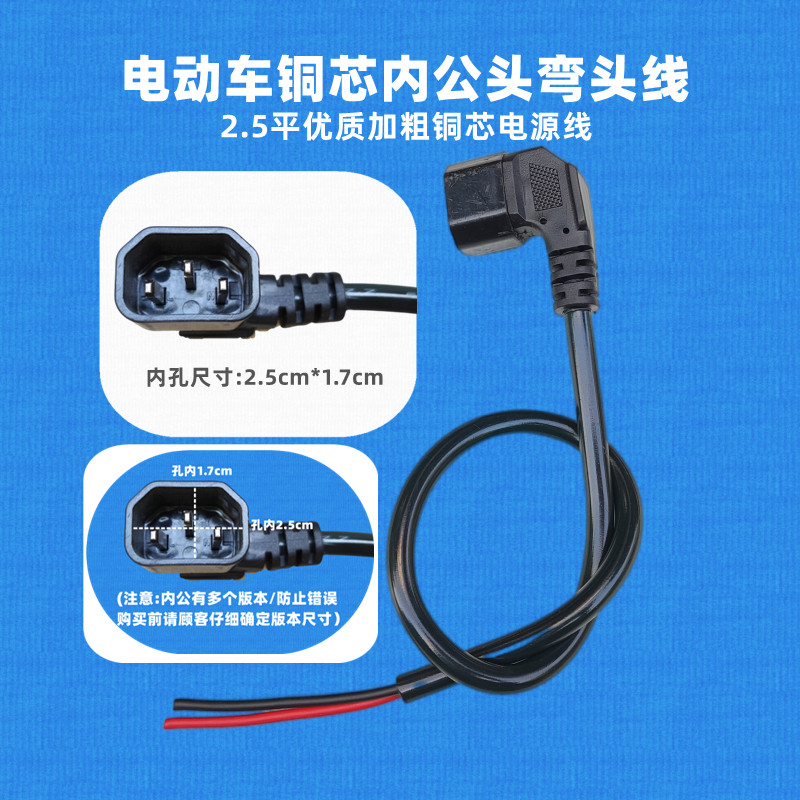Electric car elbow Power cord battery socket in battery socket in electric car three hole plug