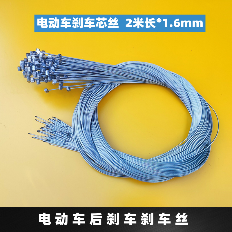 Electric car rear brake wire electric car brake wire rear brake wire electric car brake wire brake wire brake wire brake wire