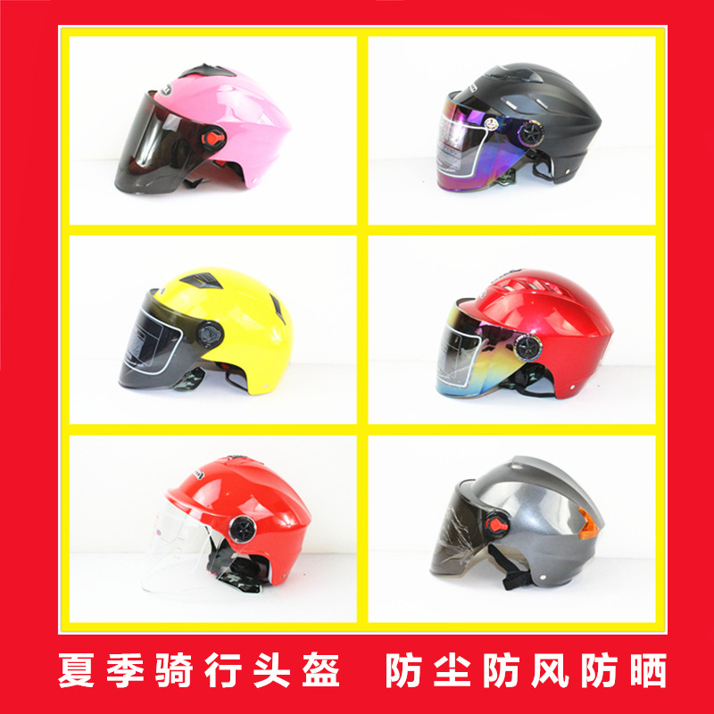 Electric vehicle helmet Summer helmet Summer helmet Summer helmet Summer helmet Summer helmet Men's and women's helmets Summer helmet Summer helmet Summer helmet Summer helmet Summer helmet Summer helmet Summer helmet Summer helmet Summer helmet Summer helmet Summer helmet Summer helmet Summer helmet Summer helmet Summer helmet