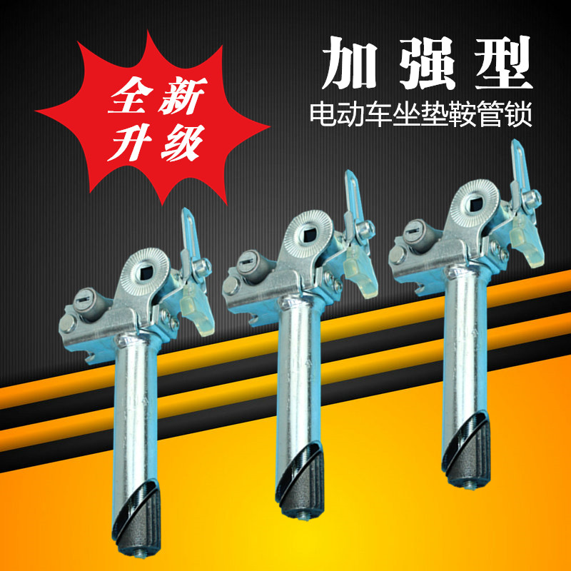 Electric car seat cushion lock battery burglar-proof simple electric bicycle saddle pipe lock electric car saddle pipe cushion lock