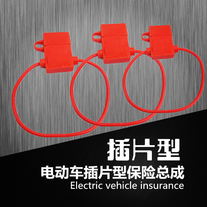 Card-type fuse suit electric car insurance switch fuse suit fuse electric car insurance box