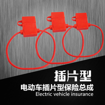 Card-type fuse suit electric car insurance switch fuse suit fuse electric bottle car insurance box