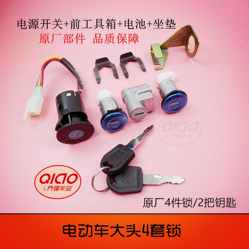 Original Plant Electric Car Cover Lock 4 Sets Lock Large Head Power Lock Toolbox Lock Battery Lock Cushion Lock Electric Car Cover Lock 