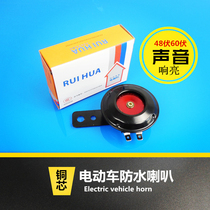 Promotional electric car speaker 48v speaker 12v speaker Tweeter Electric car speaker Electric car accessories speaker