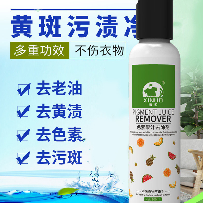 Down jacket cotton padded jacket for removing sweaty yellow spot to yellow vegetarian cleaning to grease the yellow spot for removing yellowish stain