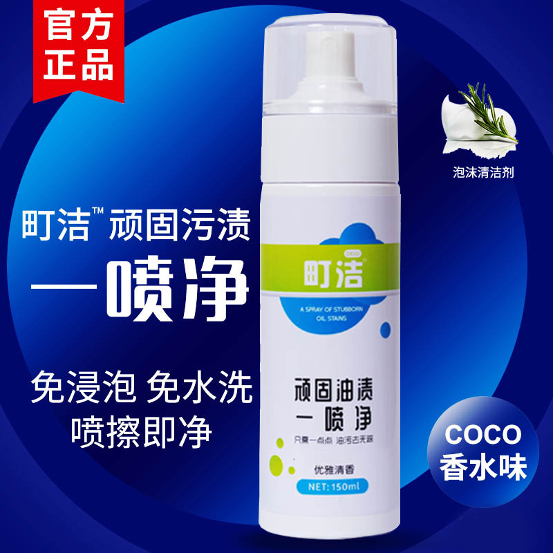 Oil stain removal, oil stain stubborn stain dry detergent, clothes, wash-free spray shoes, hats, cotton and linen artifact, T-shirt, oil stain removal