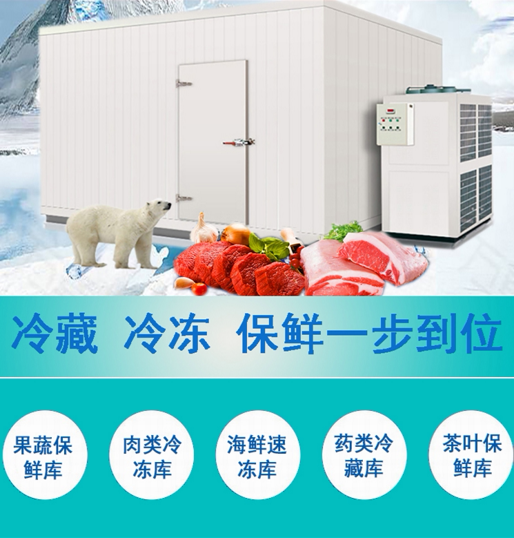 冷库全套设备包括哪些？蔬菜水果保鲜冷冻库和移动冰库有何区别？-冷柜便携冷热箱配件-淘宝好物网