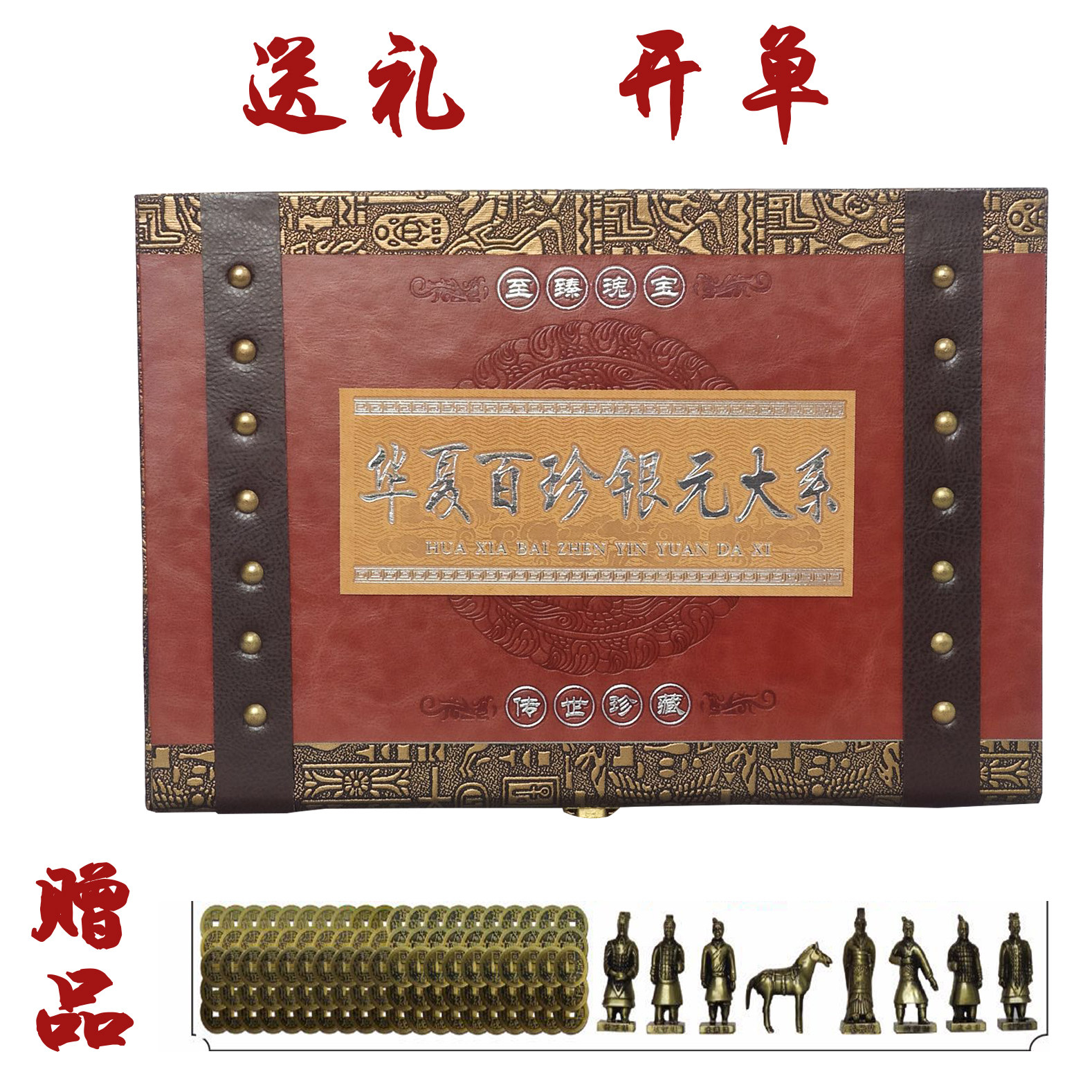 Huaxia Baizhen Silver Dollar Series Set Ancient Coin Gift Gift High-end Leather Case Gift
