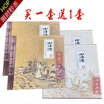 Shanhai biography stamp collection book Ancient myths and legends stamp book 431 stamps