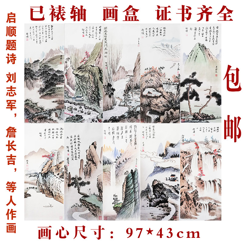 Qishun inscription Zhou Hua painting landscape figure painting decoration traditional Chinese painting has been mounted hand-painted true fidelity