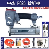 Zhongjie P625B fine head mosquito nail gun Woodworking decoration photo frame nail and other plates 620 622 headless air mosquito needle gun