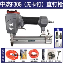 Zhongjie F30D F30G pneumatic straight nail gun 30 accessories general woodworking decoration f30 straight nail nail gun