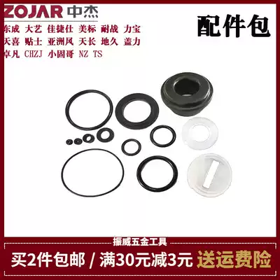 Zhongjie F30T50 direct nail gun accessories package 422 1013 code nail gun repair package ST64 851 firing pin seal
