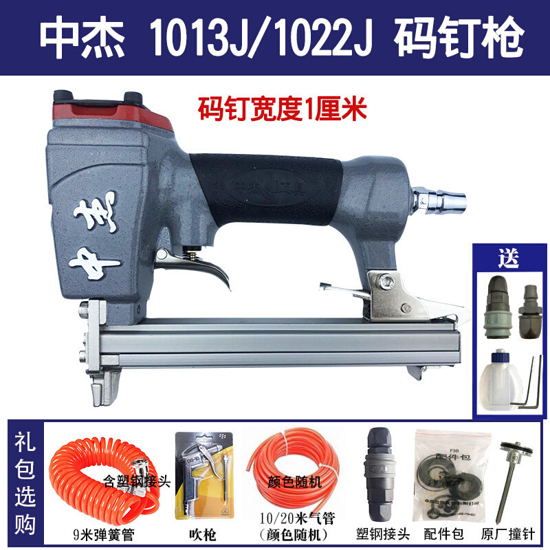 Zhongjie 1013J pneumatic code nail gun 1022J woodworking decoration U type shooting nail 1008J1010J1016J yard nail gun