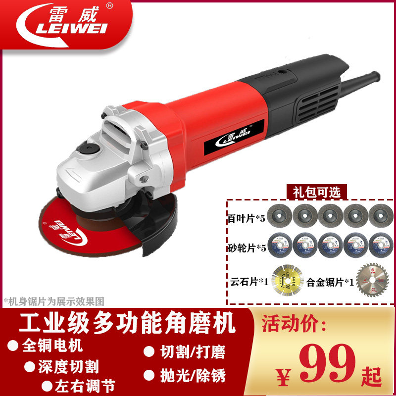 Magnificent Rewai plug-in electric angle mill high-power hand-grinding machine grinding wheel polished and polished notched multifunctional cutting machine