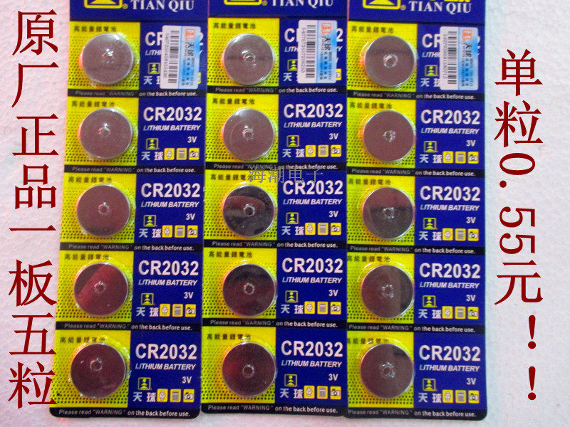 Sky Ball CR2032 Computer Main Board button Batteries Flushed 0 RMB55 -RMB55  grain 1 grain 1