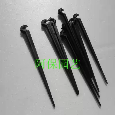 Ground insertion 4 7 capillary bracket C- shaped bracket gardening bracket fixing rod bracket Insertion tip micro-sprinkler accessories